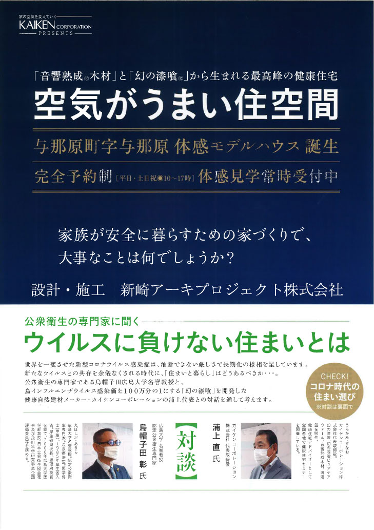 AHC株式会社のブログ記事のトップ画像