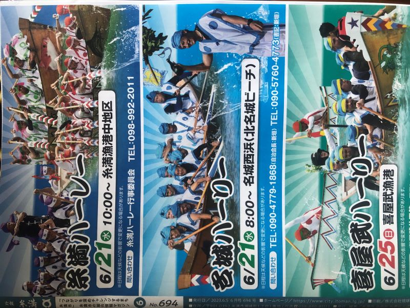 AHC株式会社のブログ記事のトップ画像