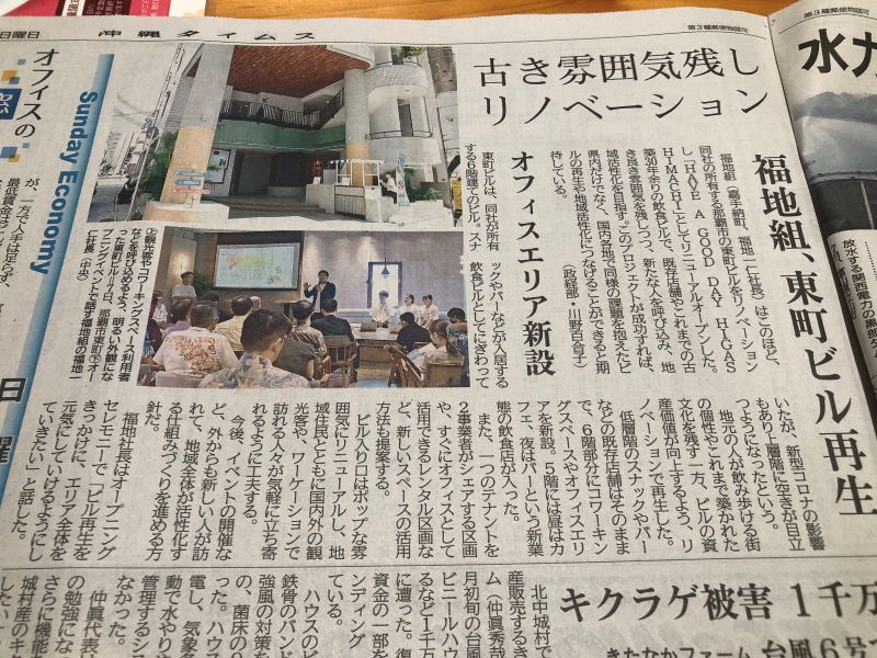 AHC株式会社のブログ記事のトップ画像