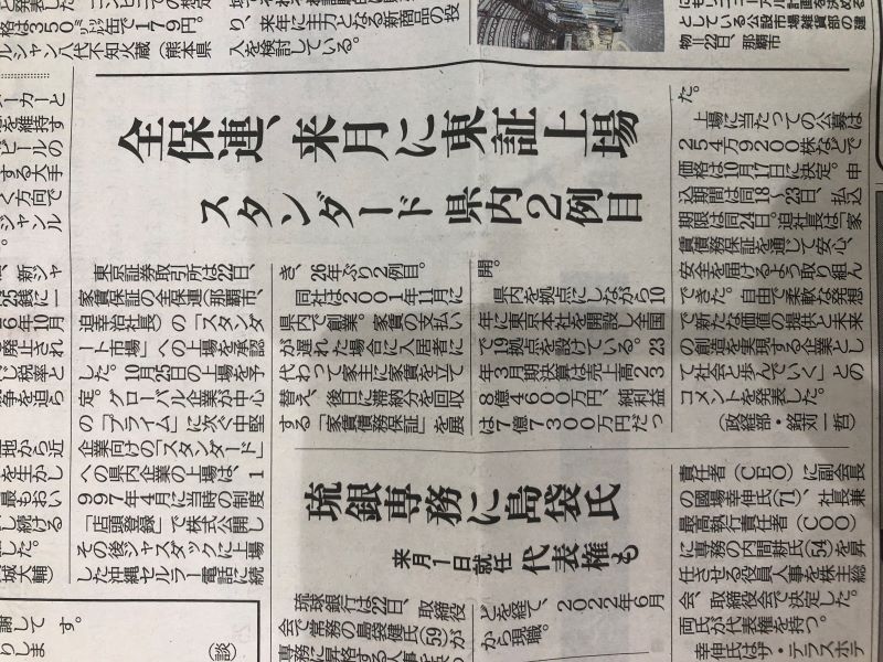 AHC株式会社のブログ記事のトップ画像