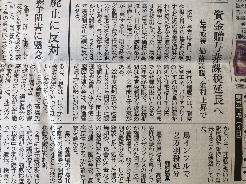 AHC株式会社のブログ記事のトップ画像