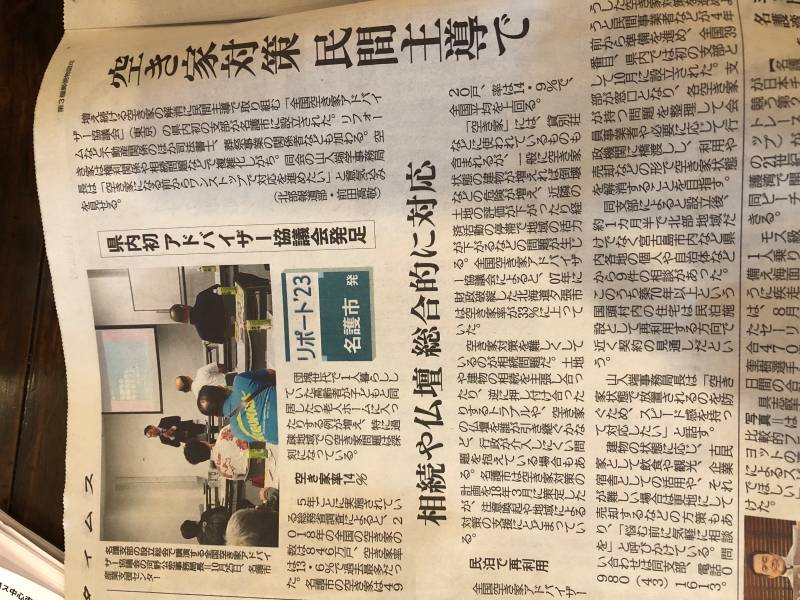 AHC株式会社のブログ記事のトップ画像