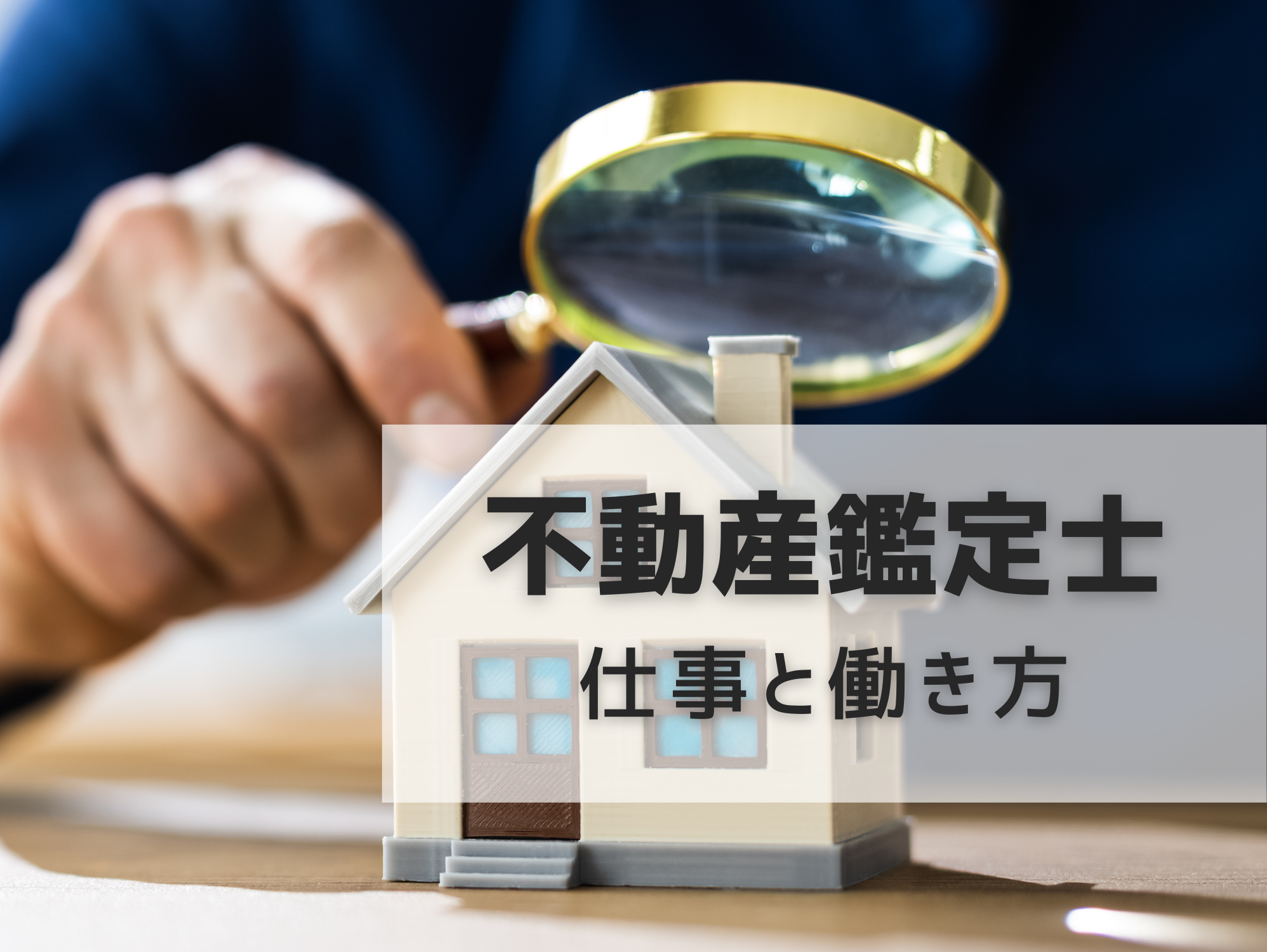 AHC株式会社のブログ記事のトップ画像