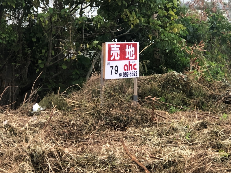 AHC株式会社のブログ記事のトップ画像