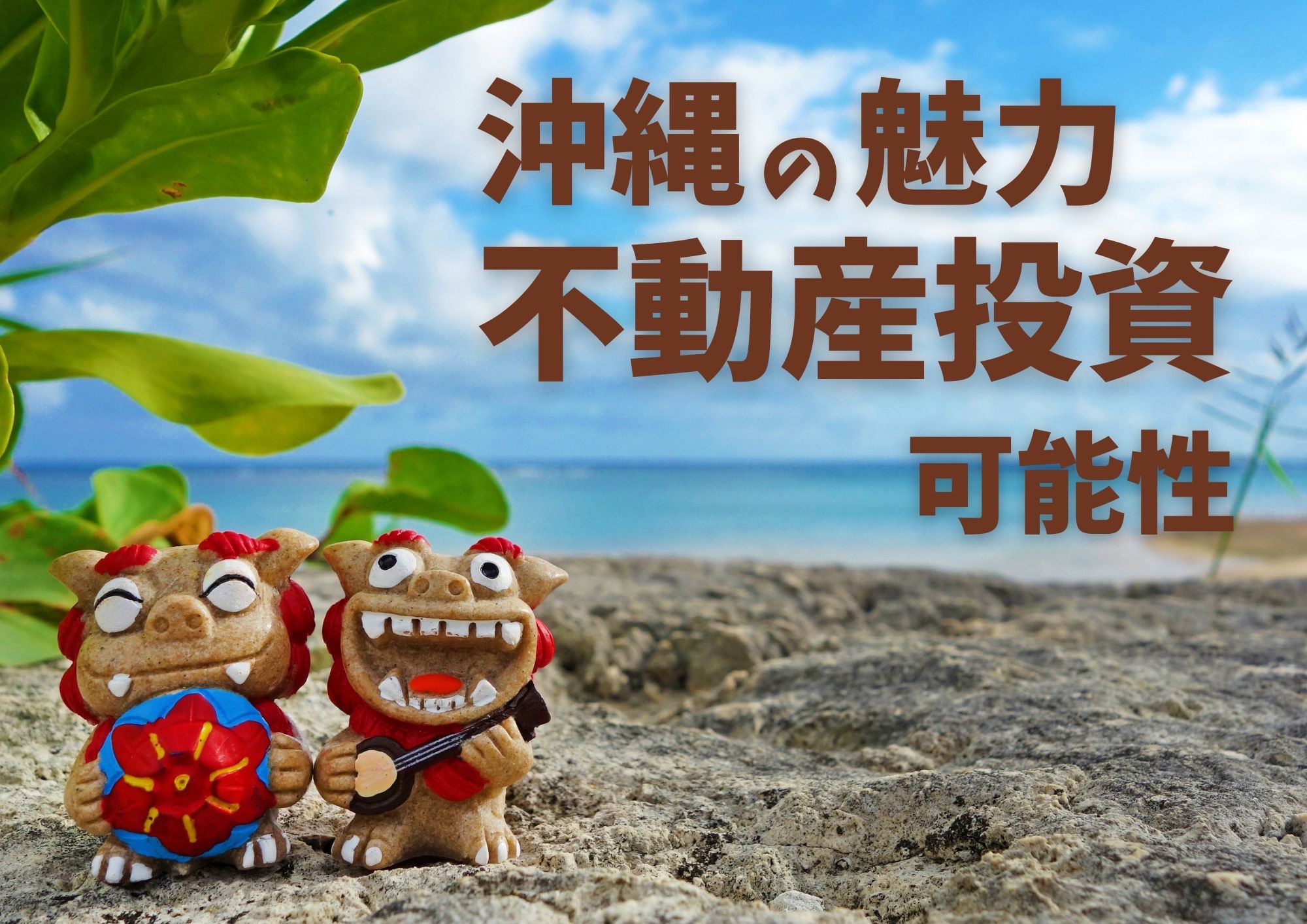 AHC株式会社のブログ記事のトップ画像