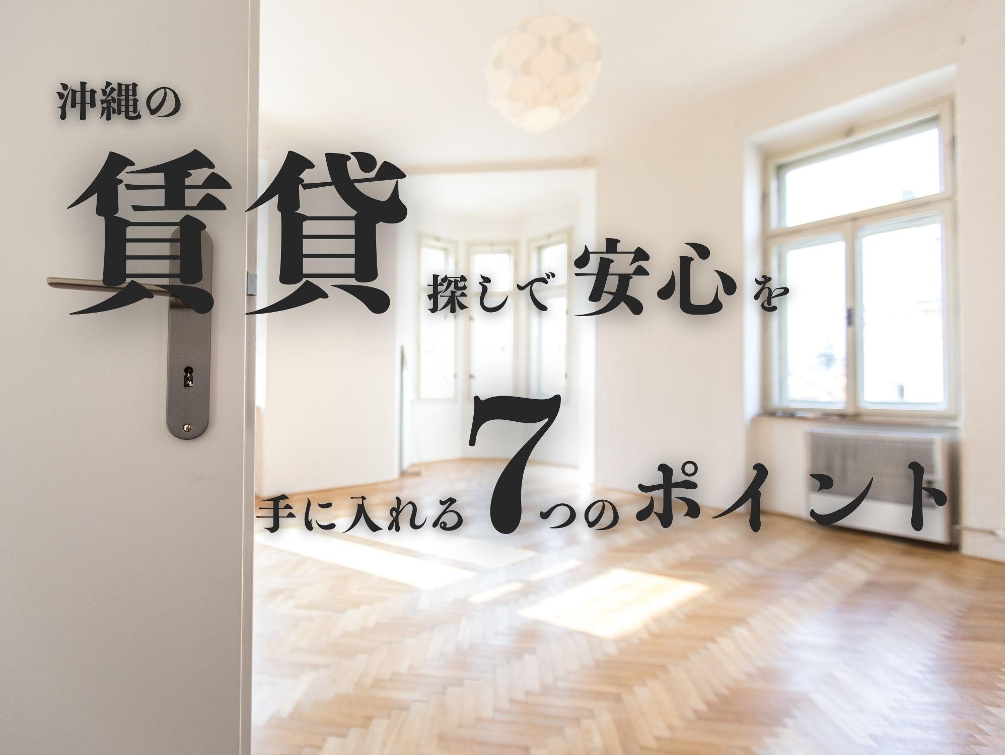 AHC株式会社のブログ記事のトップ画像