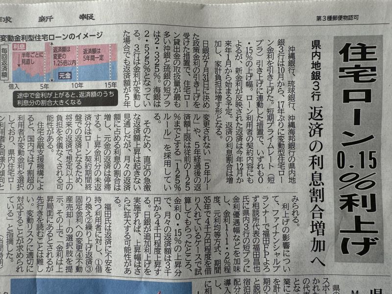 AHC株式会社のブログ記事のトップ画像