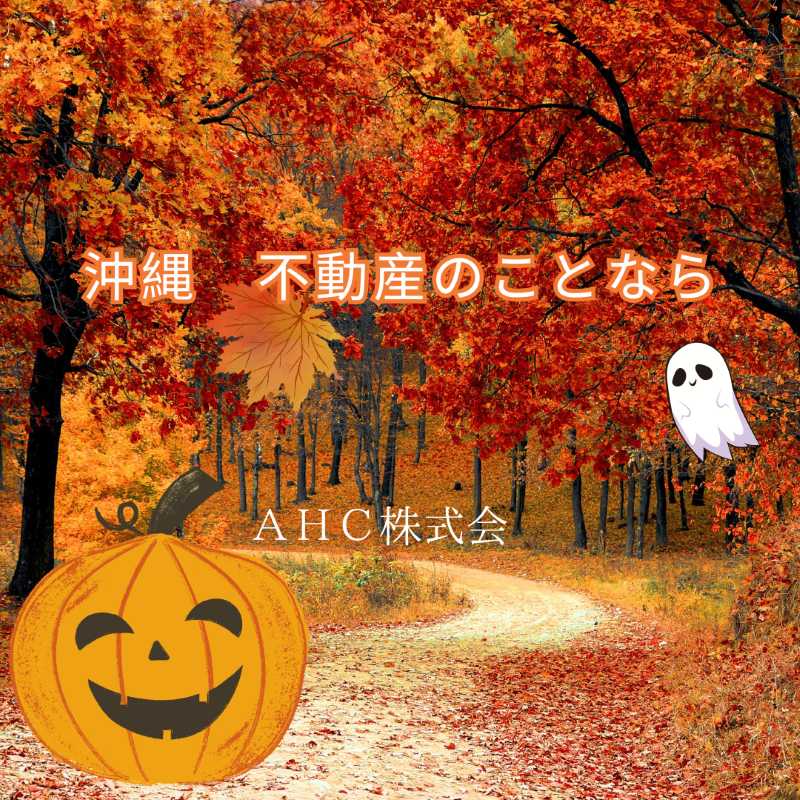 AHC株式会社のブログ記事のトップ画像