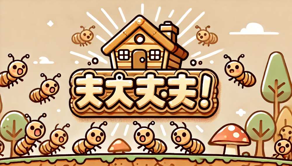 AHC株式会社のブログ記事のトップ画像