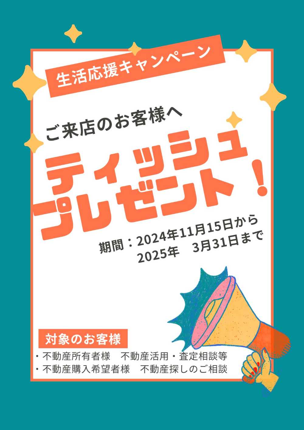 AHC株式会社のブログ記事のトップ画像