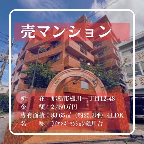 AHC株式会社のブログ記事のトップ画像