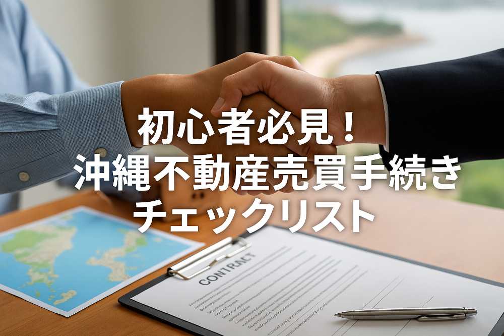 AHC株式会社のブログ記事のトップ画像