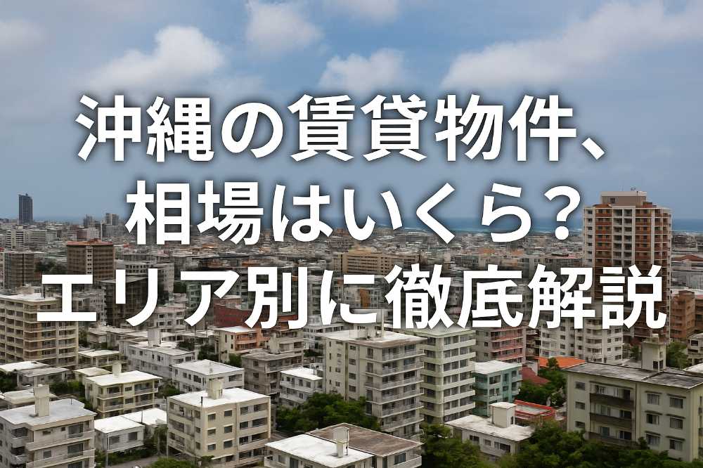 AHC株式会社のブログ記事のトップ画像