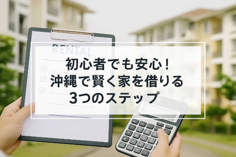 AHC株式会社のブログ記事のトップ画像