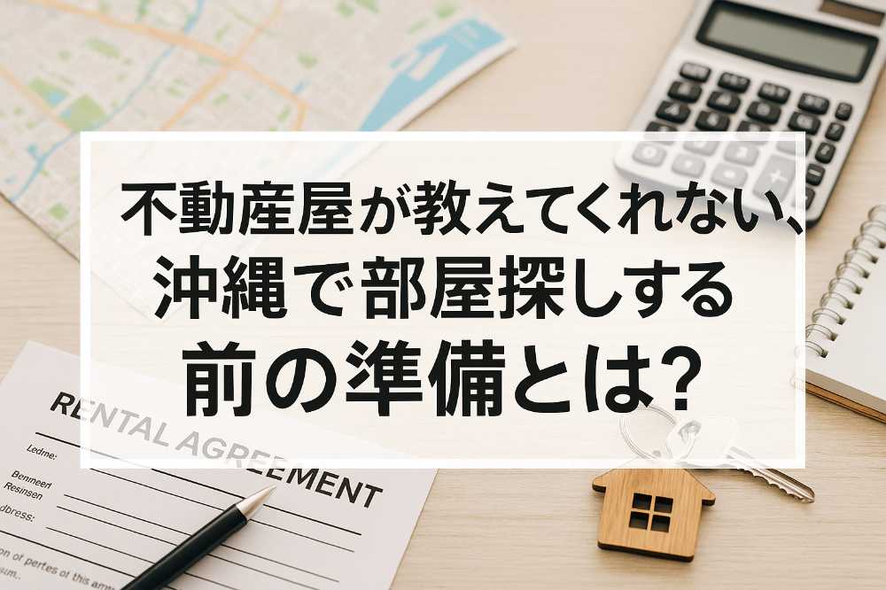AHC株式会社のブログ記事のトップ画像