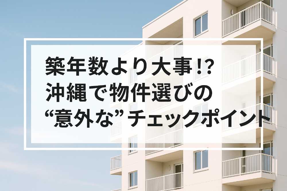 AHC株式会社のブログ記事のトップ画像