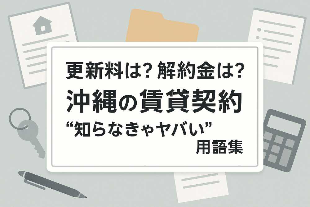 AHC株式会社のブログ記事のトップ画像