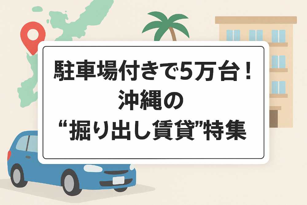 AHC株式会社のブログ記事のトップ画像