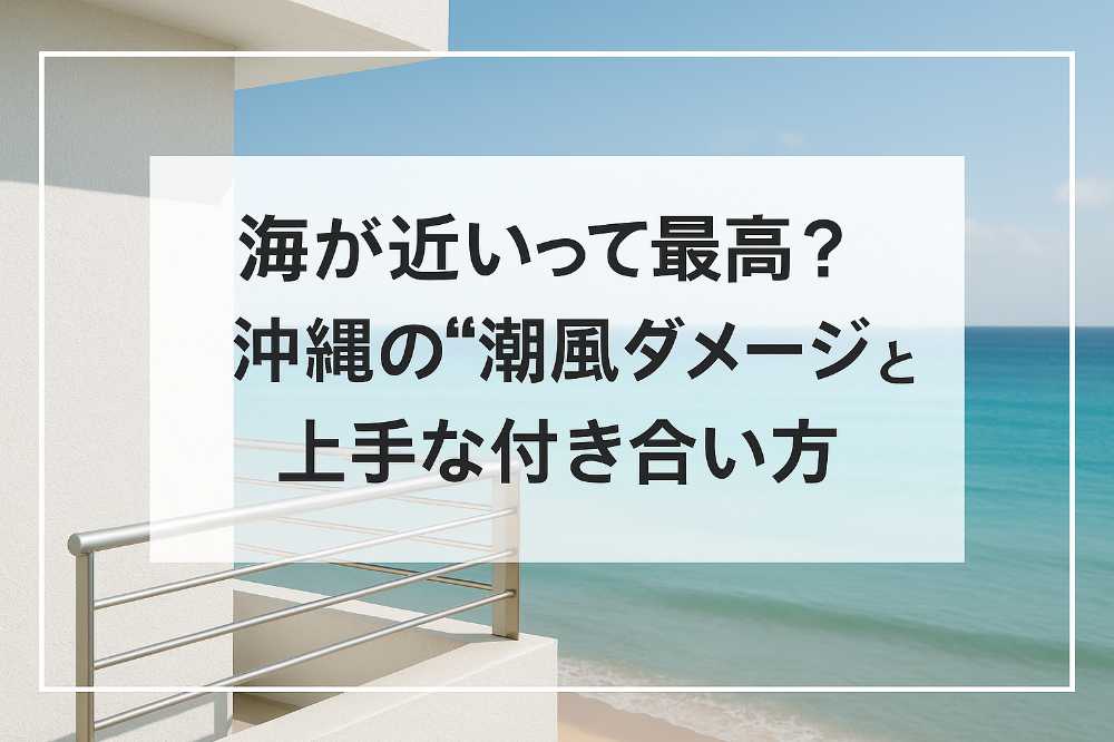 AHC株式会社のブログ記事のトップ画像