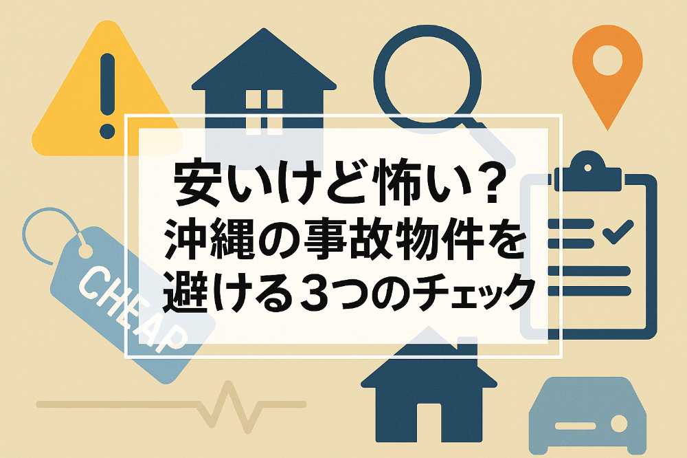 AHC株式会社のブログ記事のトップ画像
