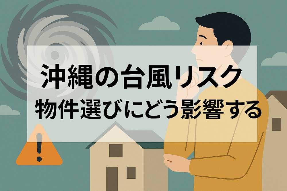 AHC株式会社のブログ記事のトップ画像