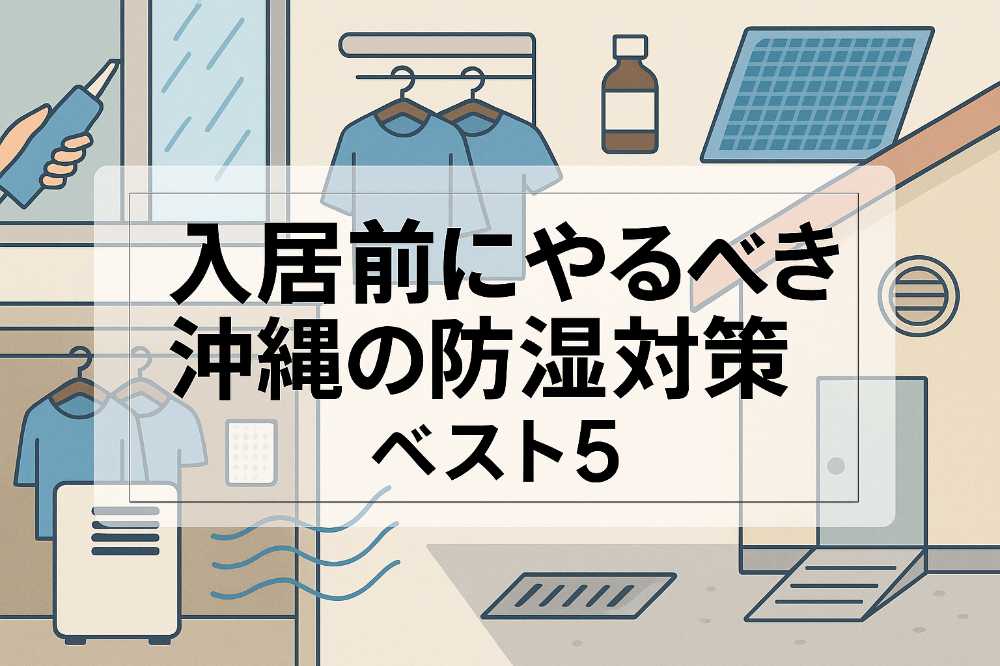 AHC株式会社のブログ記事のトップ画像