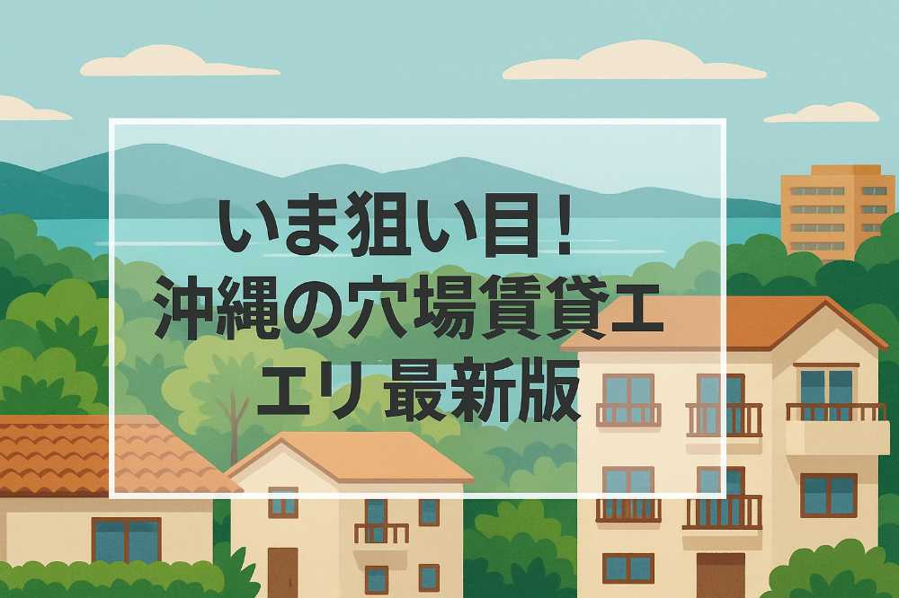 AHC株式会社のブログ記事のトップ画像