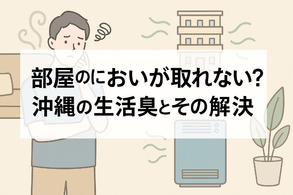AHC株式会社のブログ記事のトップ画像
