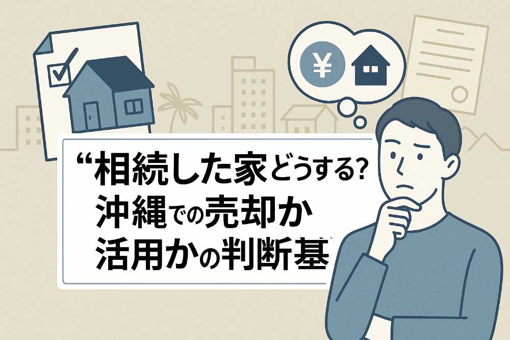 AHC株式会社のブログ記事のトップ画像