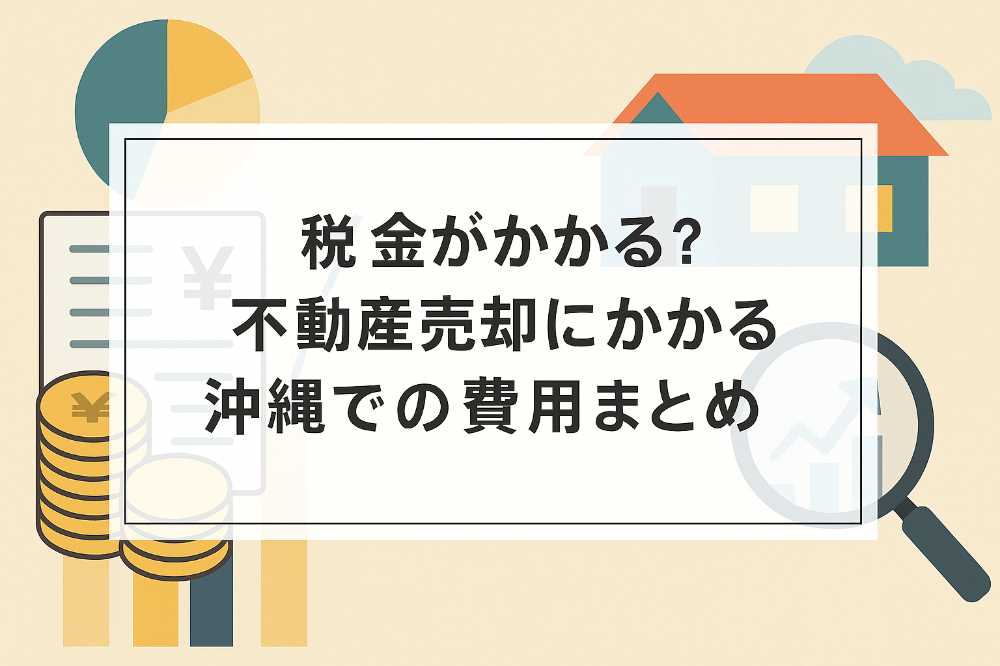 AHC株式会社のブログ記事のトップ画像