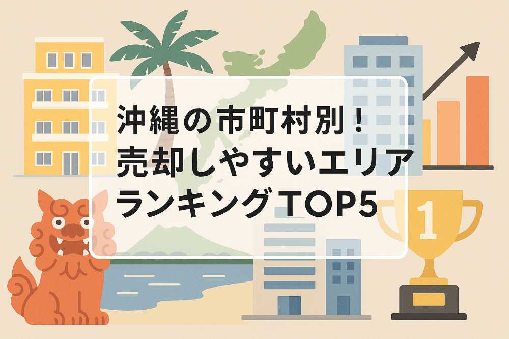 AHC株式会社のブログ記事のトップ画像