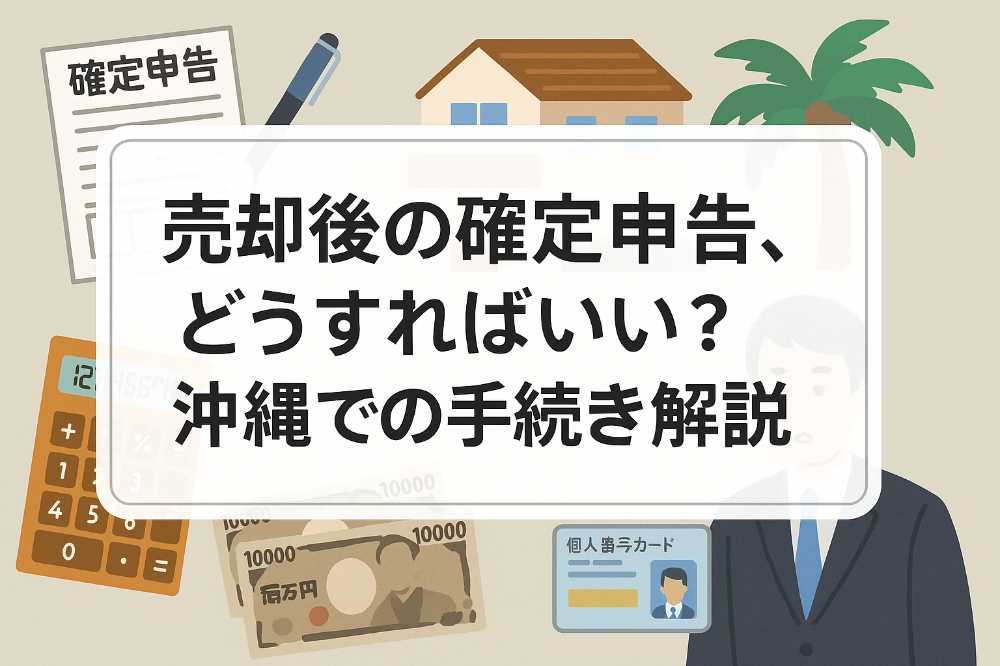AHC株式会社のブログ記事のトップ画像