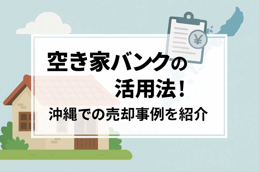 AHC株式会社のブログ記事のトップ画像