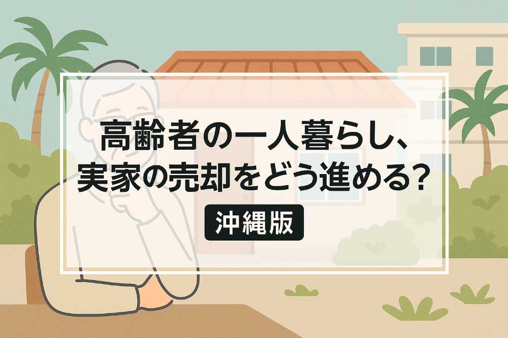 AHC株式会社のブログ記事のトップ画像