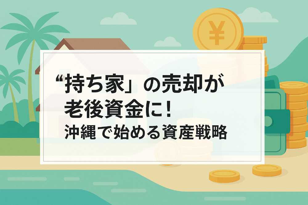 AHC株式会社のブログ記事のトップ画像
