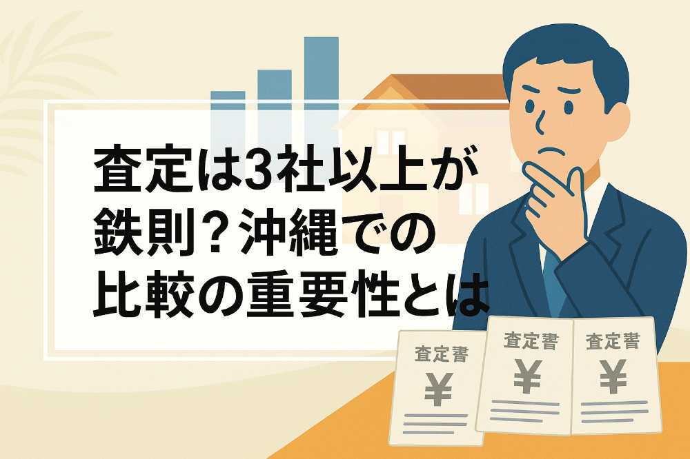 AHC株式会社のブログ記事のトップ画像