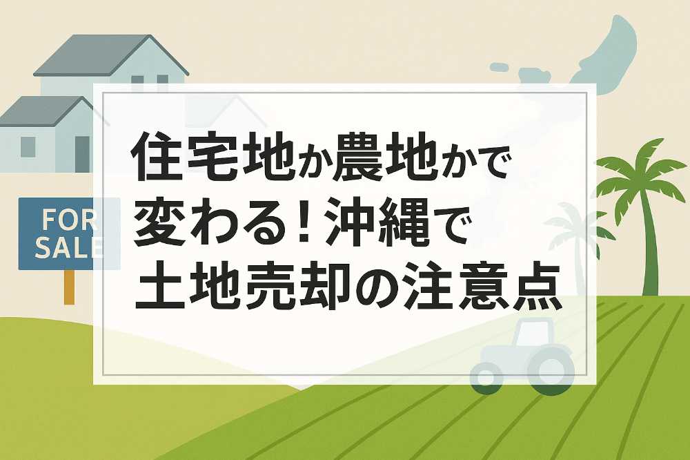 AHC株式会社のブログ記事のトップ画像