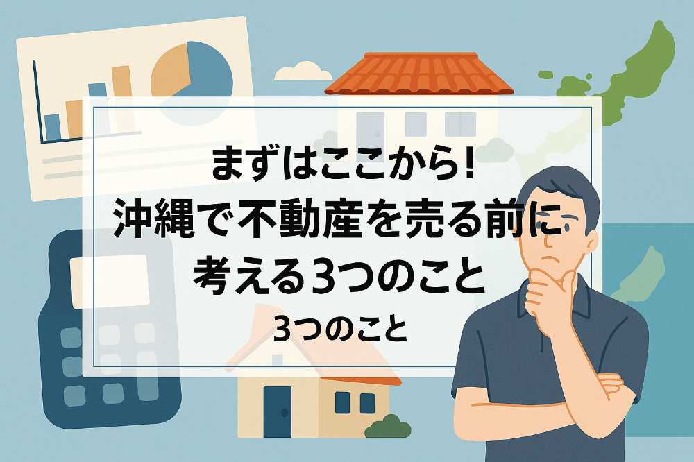 AHC株式会社のブログ記事のトップ画像