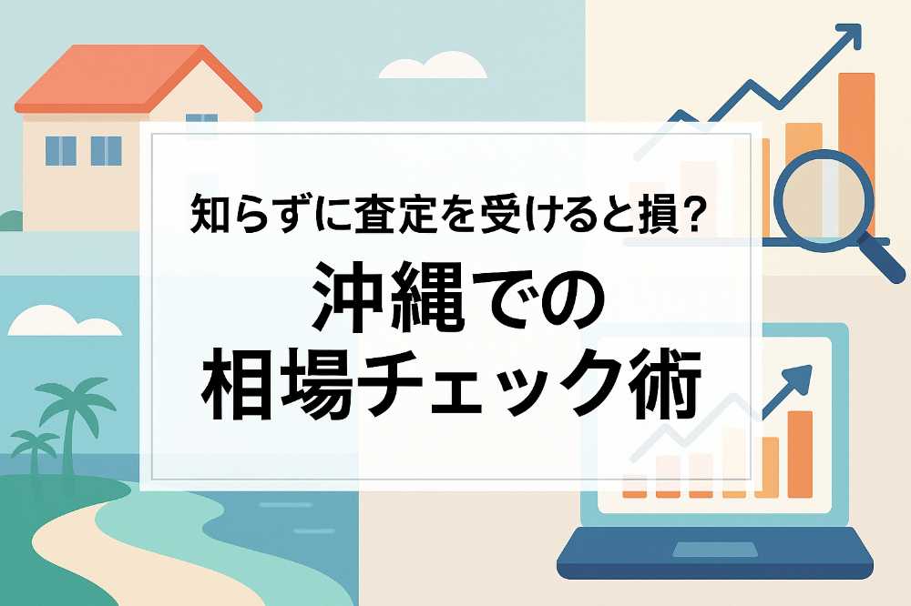 AHC株式会社のブログ記事のトップ画像