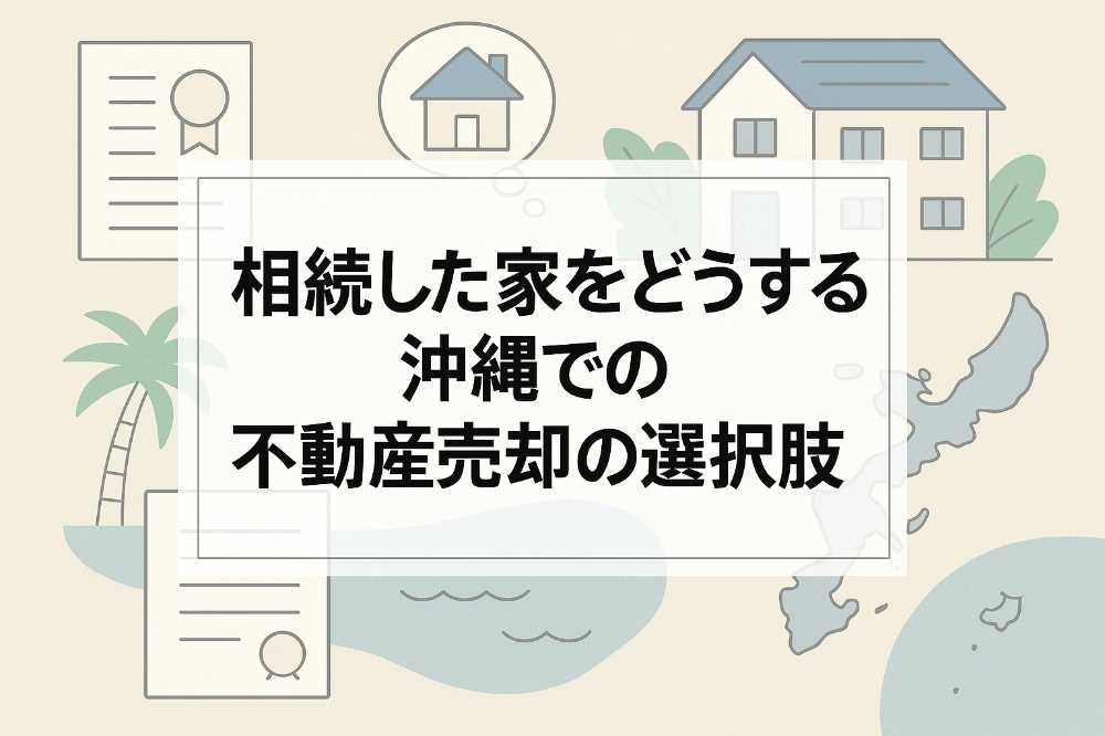AHC株式会社のブログ記事のトップ画像