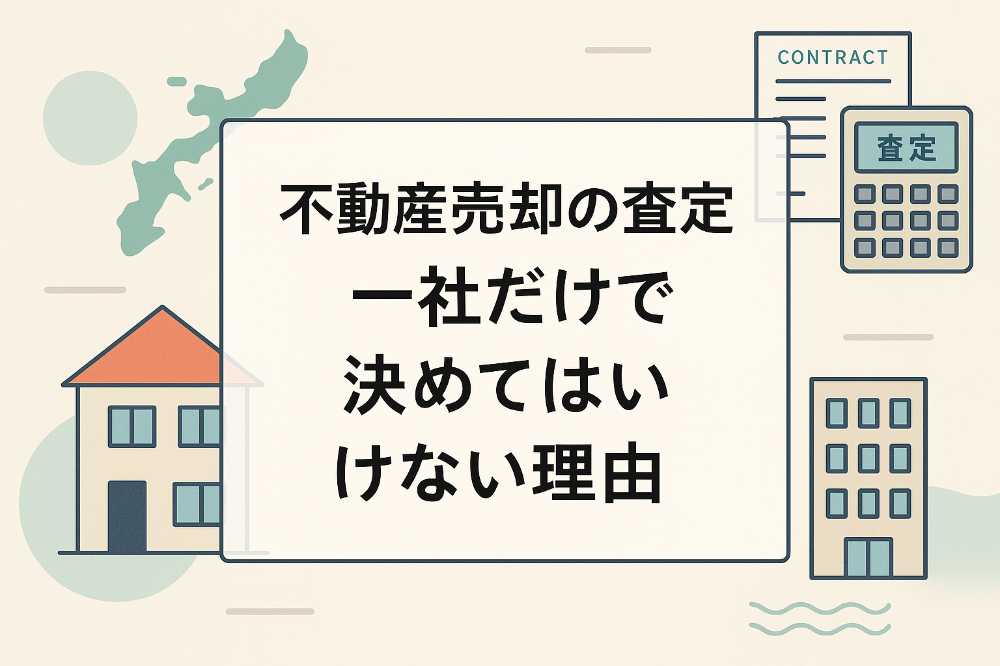 AHC株式会社のブログ記事のトップ画像