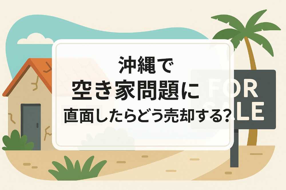AHC株式会社のブログ記事のトップ画像